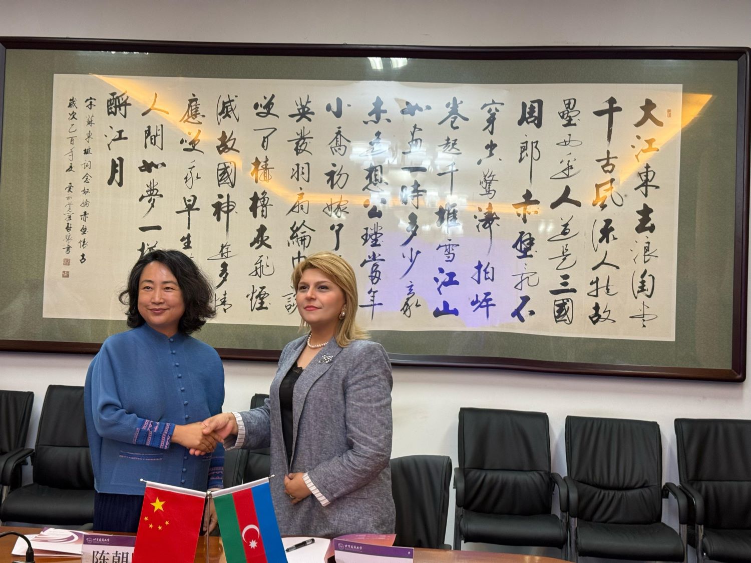 BMU Pekin İnşaat Mühəndisliyi və Memarlıq Universiteti ilə əməkdaşlıq edəcək