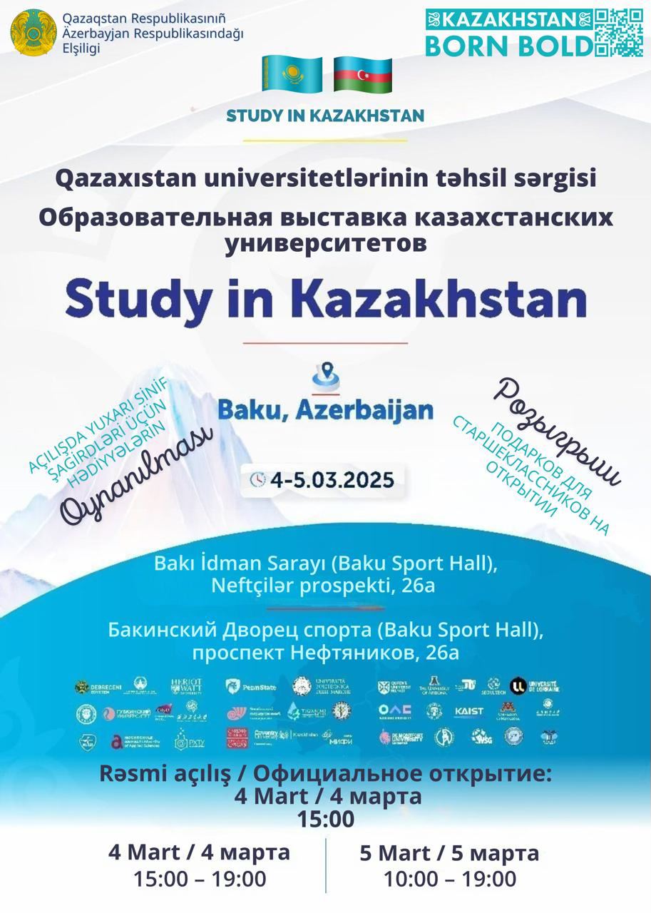 Qazaxıstan universitetlərinin təhsil sərgisi keçiriləcək