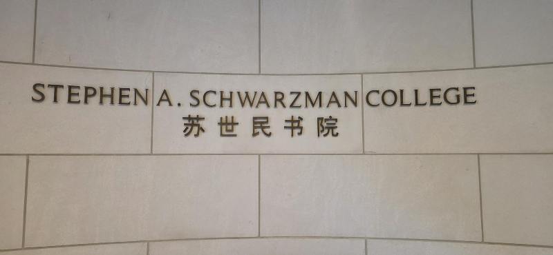 UNEC və Çin universitetləri arasında strateji əməkdaşlıq