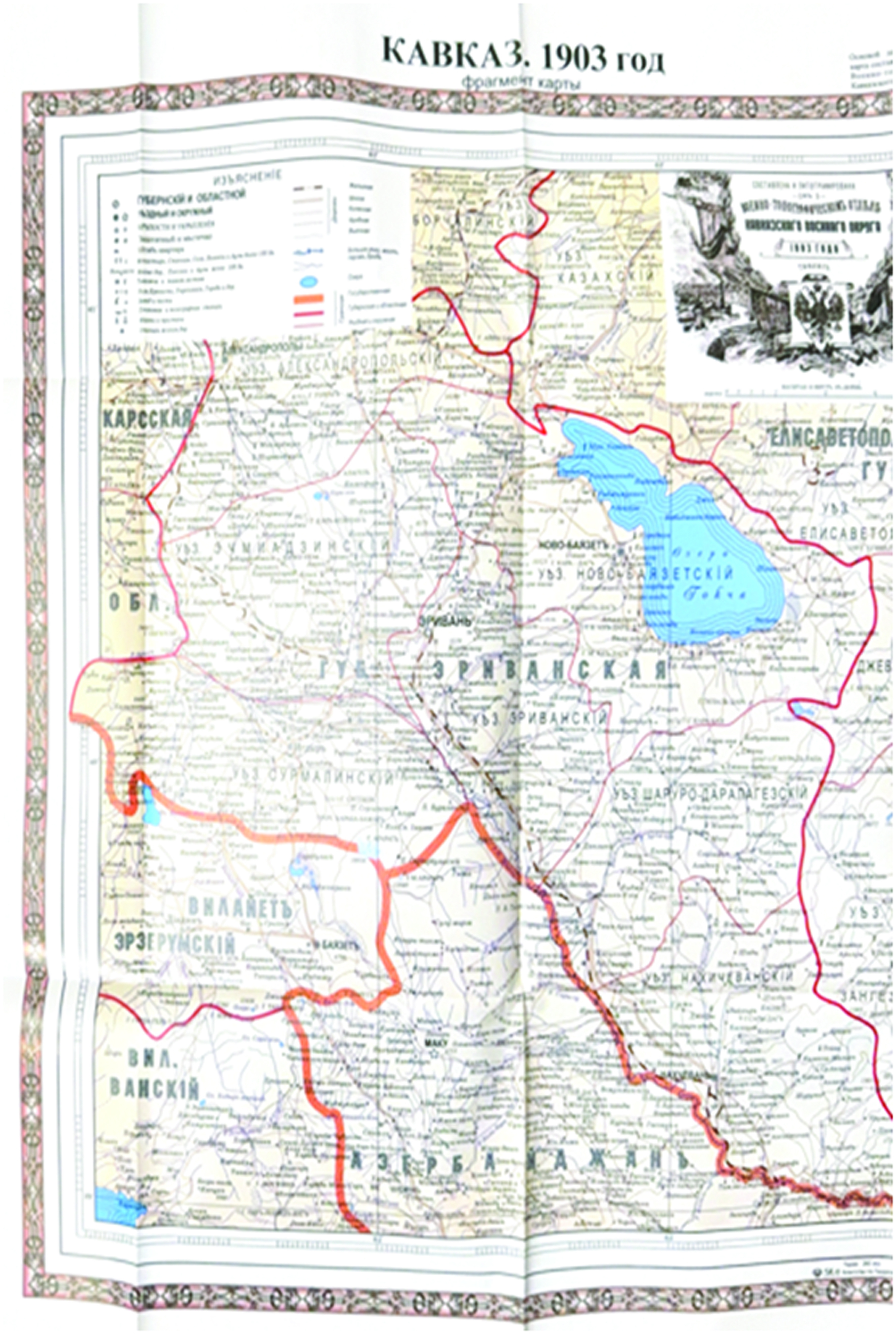 Tarixə şahidlik edən Göyçə gölü