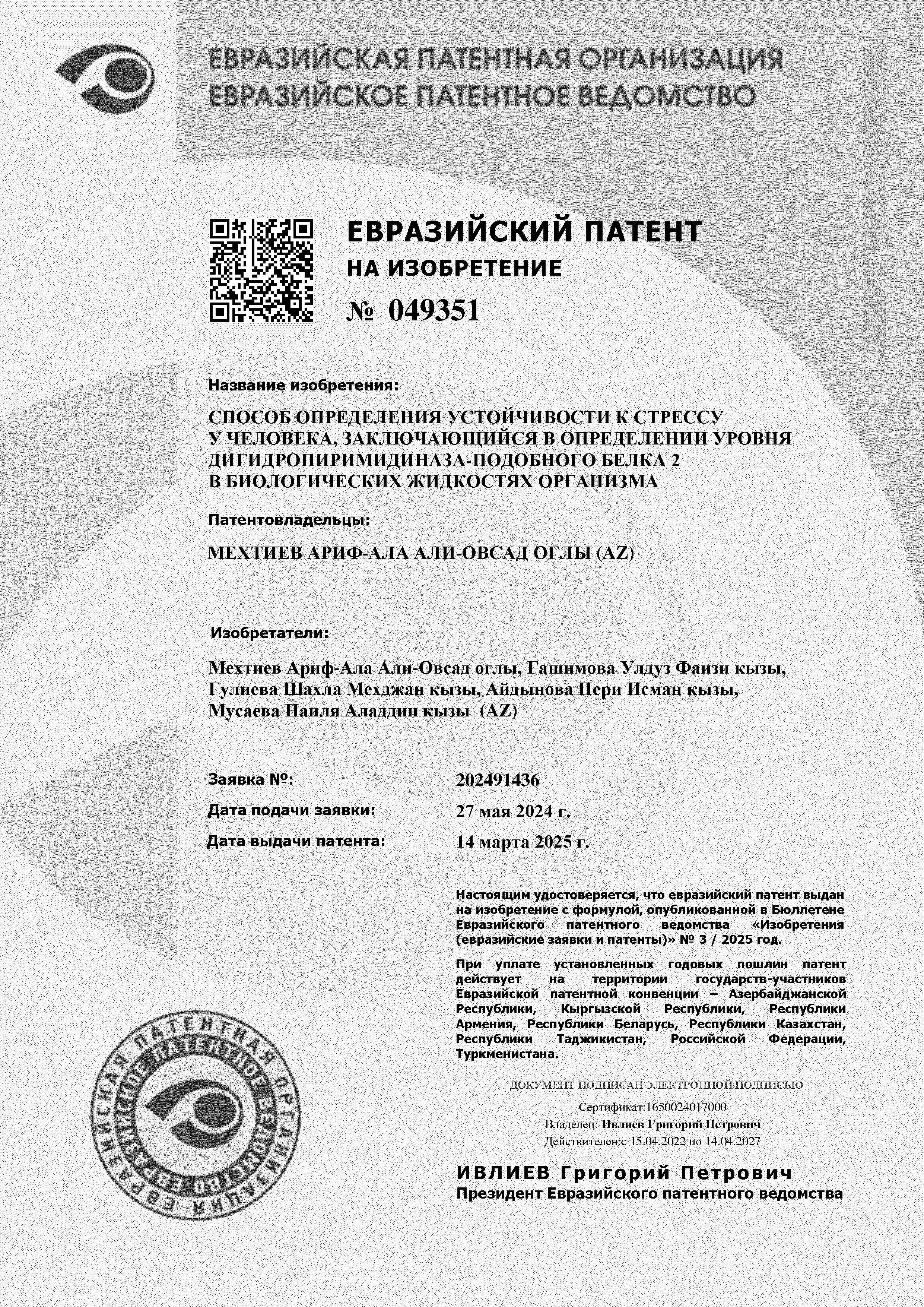 Fiziologiya İnstitutu bu il 3 patent əldə edib