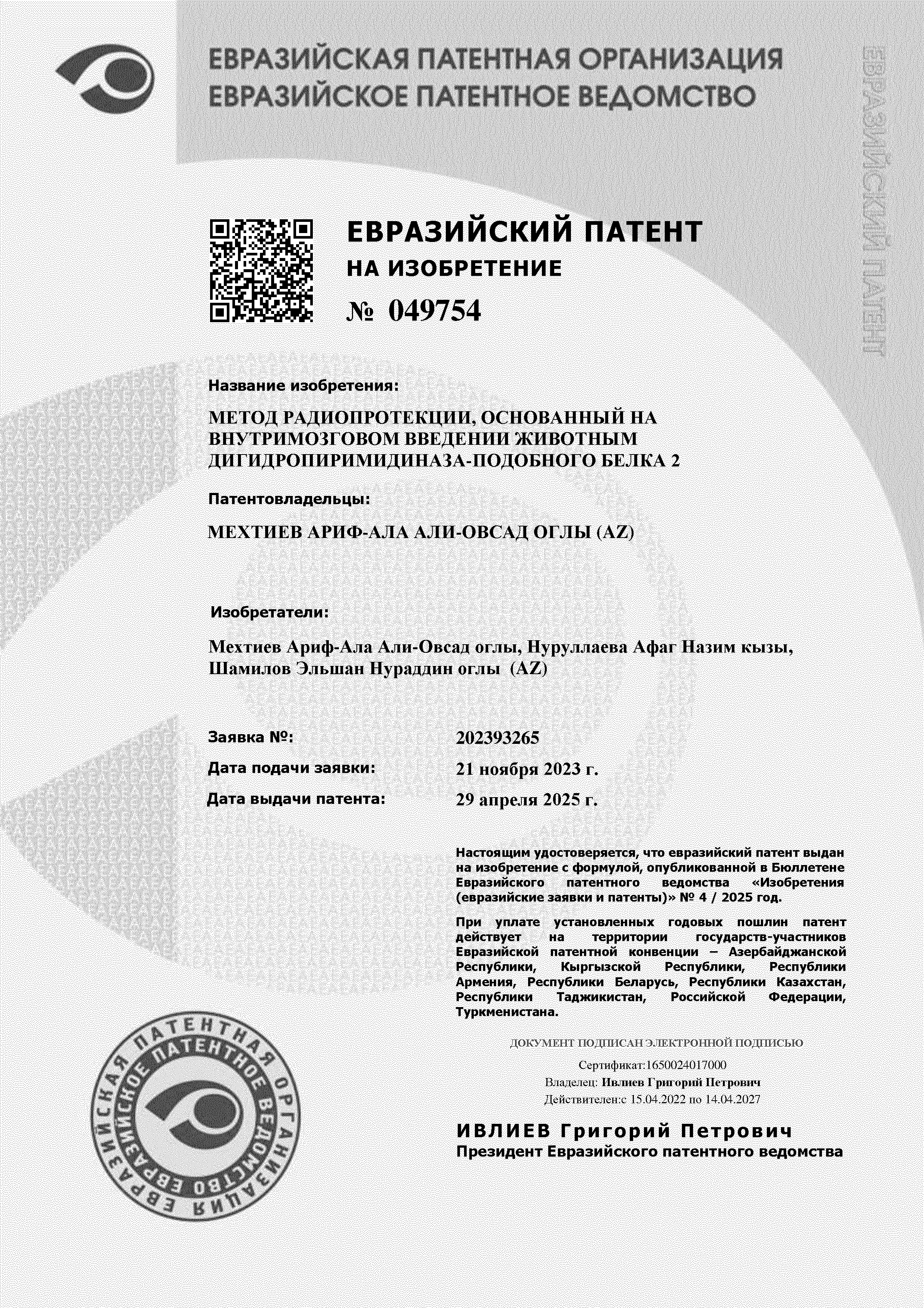 Fiziologiya İnstitutu bu il 3 patent əldə edib