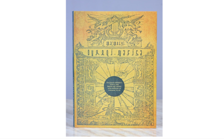 “Övraqi-nəfisə” söz və musiqi ilə yenidən dirçəldi