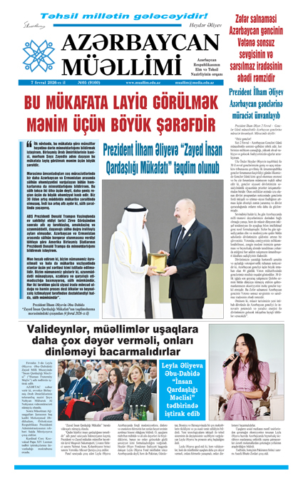 7 fevral 2026-cı il, №5 (9160) 