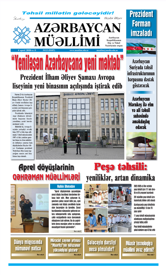 4 aprel 2026-cı il №12 (9167) 
